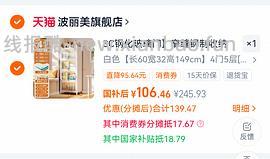 车跑 五层铁皮柜107 不知道算不算好价 - 线报酷
