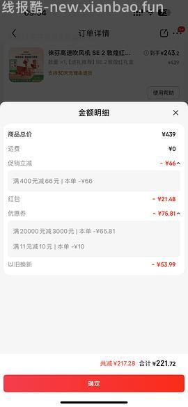 好价徕芬SE 2 敦煌红220左右 - 线报酷