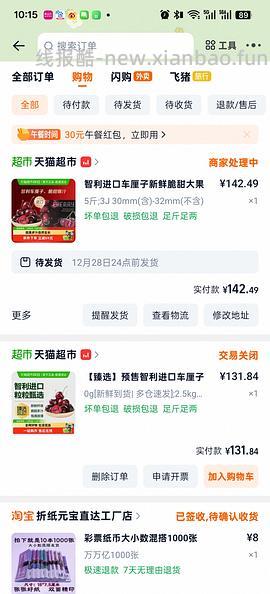 🐱超车厘子2j 116（有惊喜🧧更便宜112）（新增加🐶东111.1） - 线报酷