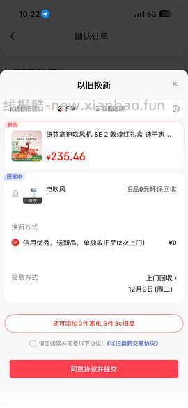 好价徕芬SE 2 敦煌红220左右 - 线报酷