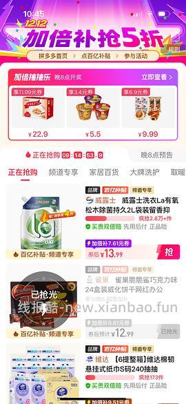 威露士la有氧洗衣液松木味8斤30，还有点返利 - 线报酷