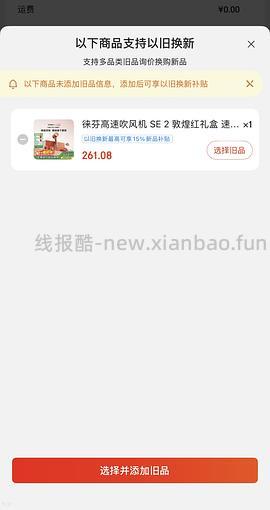 好价徕芬SE 2 敦煌红220左右 - 线报酷