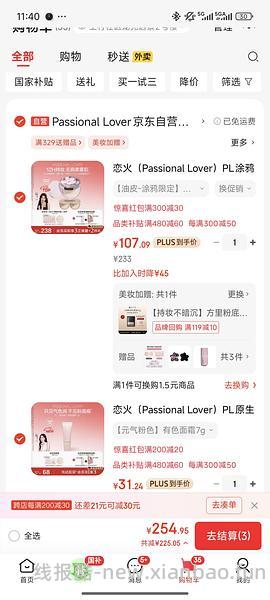 pl气垫1正2替到手88r左右 - 线报酷