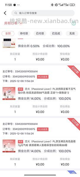 pl气垫1正2替到手88r左右 - 线报酷