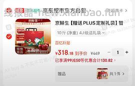 jd 4j车厘子10斤 355（楼内姐妹更低318） - 线报酷