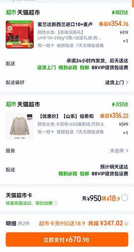 伯希和 鹅绒羽绒服内胆 267r - 线报酷