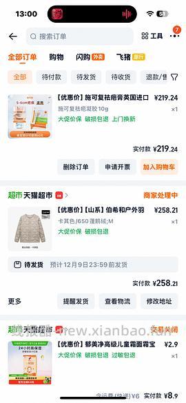 伯希和 鹅绒羽绒服内胆 267r - 线报酷