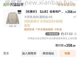 伯希和 鹅绒羽绒服内胆 267r - 线报酷