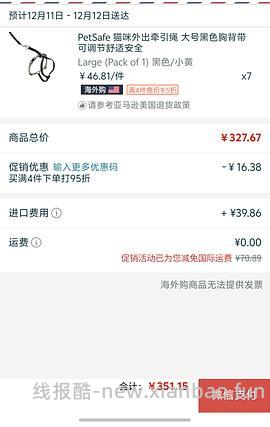 petsafe拼 - 线报酷