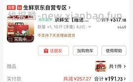 jd 4j车厘子10斤 355（楼内姐妹更低318） - 线报酷