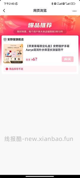 刷券25买安野屋好运苹果护手霜礼盒 - 线报酷