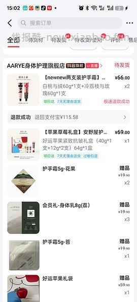 刷券25买安野屋好运苹果护手霜礼盒 - 线报酷