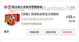 35母大闸蟹理论最低价154神车 - 线报酷