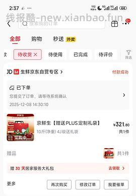 预售自营4j车厘子10斤凑单324 - 线报酷