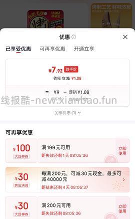 流浪车伊纳宝罐头30个50块 - 线报酷