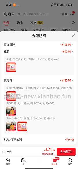 刚需价骆驼 - 线报酷