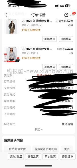 UR最低300买800！（券无，最新320买800） - 线报酷