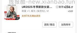 UR最低300买800！（券无，最新320买800） - 线报酷
