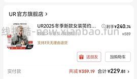 UR最低300买800！（券无，最新320买800） - 线报酷