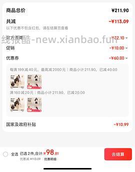 小野和子光腿神器好价 厚绒到手大概在33 - 线报酷