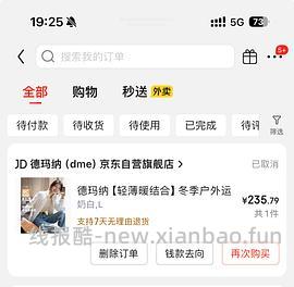 UR最低300买800！（券无，最新320买800） - 线报酷