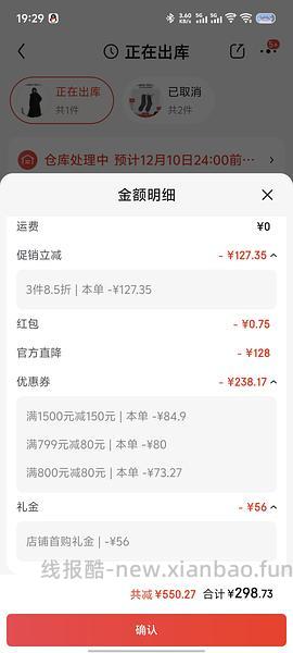 UR最低300买800！（券无，最新320买800） - 线报酷