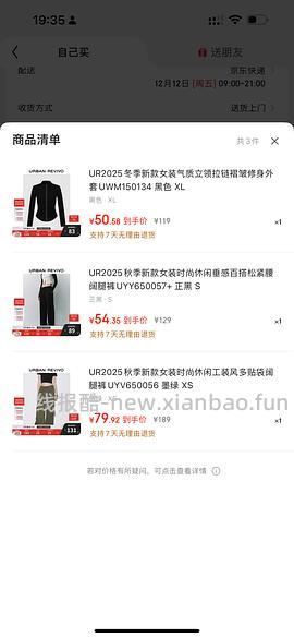 UR最低300买800！（券无，最新320买800） - 线报酷