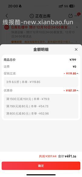 UR最低300买800！（券无，最新320买800） - 线报酷