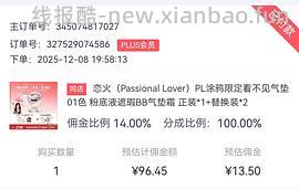 pl气垫1正2替到手88r左右 - 线报酷