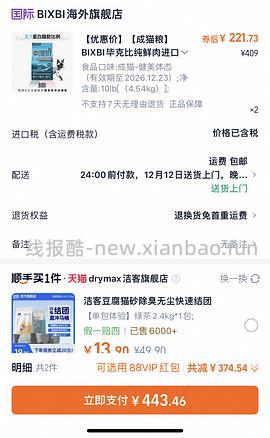bixbi猫粮10磅220 - 线报酷