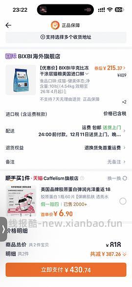 bixbi猫粮10磅220 - 线报酷