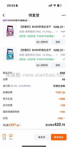 bixbi猫粮10磅220 - 线报酷