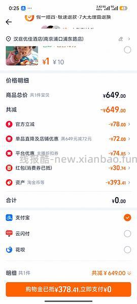 比双十一更便宜的朱雀三合一来啦 低于270 淘礼金应该9号10点可以再领 - 线报酷