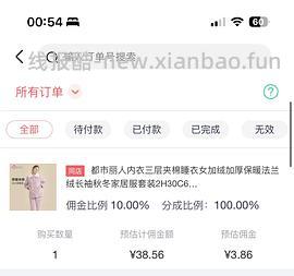 最新不到35一套！！都市丽人三层夹棉睡衣40左右，需要plus券 - 线报酷