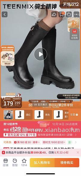 🚗走 天意美复古加绒长靴只要33r一双实付27还有返利5r。。变价。。 - 线报酷