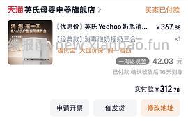 英氏消毒柜喂养三合一200多 - 线报酷