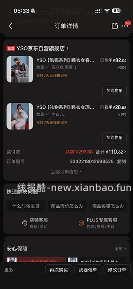 🚗走     夏季睡衣5r。冬季睡衣14r。只看楼主。 - 线报酷