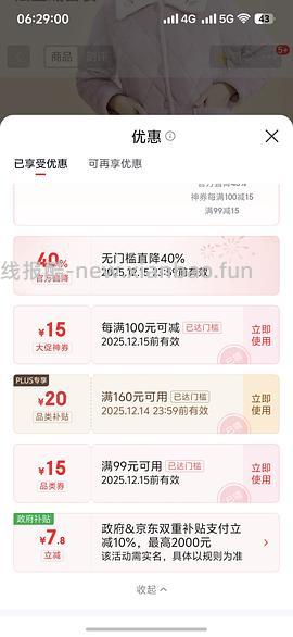 最新不到35一套！！都市丽人三层夹棉睡衣40左右，需要plus券 - 线报酷