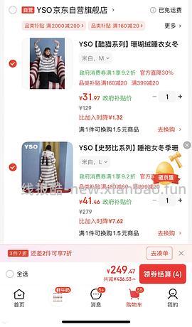 🚗走     夏季睡衣5r。冬季睡衣14r。只看楼主。 - 线报酷