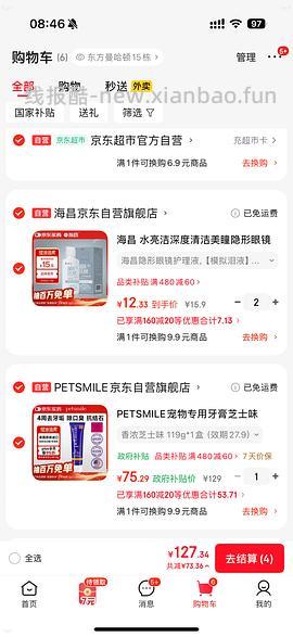 petsmile牙膏87左右到手 - 线报酷
