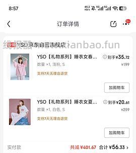 🚗走     夏季睡衣5r。冬季睡衣14r。只看楼主。 - 线报酷