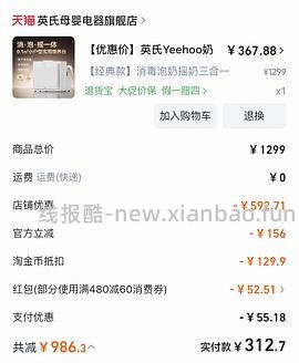 英氏消毒柜喂养三合一200多 - 线报酷