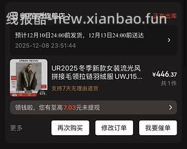 UR最低300买800！（券无，最新320买800） - 线报酷