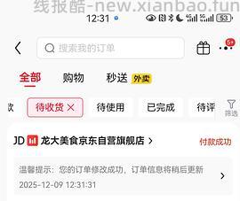 车走 龙大棒骨8块2斤 更新保姆级多图教程 - 线报酷