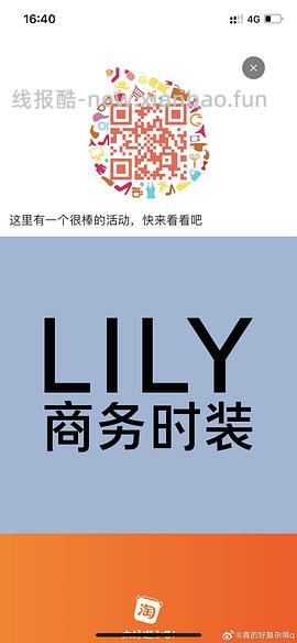 目前无店铺券，后面再蹲蹲 lily羽绒服 - 线报酷