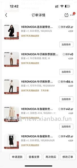 vero moda女装活动4折起步 - 线报酷