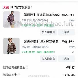 目前无店铺券，后面再蹲蹲 lily羽绒服 - 线报酷