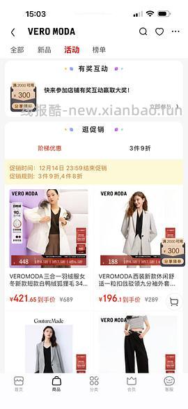 vero moda女装活动4折起步 - 线报酷