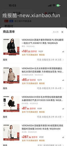 vero moda女装活动4折起步 - 线报酷