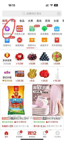 棉竹屋袜子+蝶安芬内裤 - 线报酷